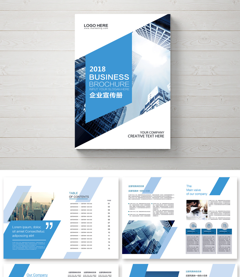 藍(lán)色大氣企業(yè)招商畫冊 創(chuàng)意設(shè)計與免費模板指南